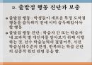 수업의 실제 [좋은 수업 특징, 수업 설계 절차, 동기유발기술, 발문기술, 설명기술, 수업모형 분류] 10페이지