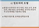 수업의 실제 [좋은 수업 특징, 수업 설계 절차, 동기유발기술, 발문기술, 설명기술, 수업모형 분류] 21페이지
