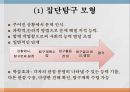 수업의 실제 [좋은 수업 특징, 수업 설계 절차, 동기유발기술, 발문기술, 설명기술, 수업모형 분류] 25페이지