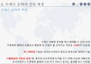수에즈 운하 사건 13페이지
