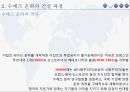 수에즈 운하 사건 14페이지