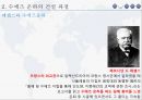 수에즈 운하 사건 15페이지