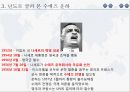 수에즈 운하 사건 20페이지