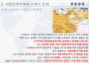 수에즈 운하 사건 27페이지