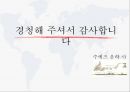 수에즈 운하 사건 30페이지