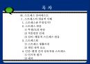 스트레스와 정신건강 - 스트레스의 개념적 이해 2페이지