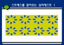 스트레스와 정신건강 - 스트레스의 개념적 이해 4페이지
