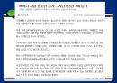 스트레스와 정신건강 - 스트레스의 개념적 이해 20페이지