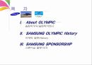 스포츠 마케팅의 이해 [정의, 핵심개념, 발달, 특성] 16페이지