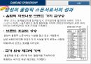 스포츠 마케팅의 이해 [정의, 핵심개념, 발달, 특성] 31페이지
