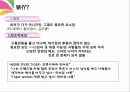 스포츠 마케팅의 이해 [정의, 핵심개념, 발달, 특성] 38페이지