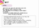 스포츠 마케팅의 이해 [정의, 핵심개념, 발달, 특성] 39페이지