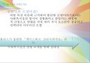 심리사회모델 [개요, 주요 전제 가치, 이론적 배경, 실천 과정, 활용, 평가, 사례 연구] 4페이지