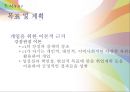 심리사회모델 [개요, 주요 전제 가치, 이론적 배경, 실천 과정, 활용, 평가, 사례 연구] 30페이지