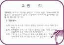 아동 학대 [개념 권리, 유형, 현황, 법률, 제도] 5페이지