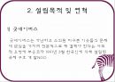 아동 학대 [개념 권리, 유형, 현황, 법률, 제도] 16페이지