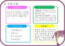 아동 학대 [개념 권리, 유형, 현황, 법률, 제도] 25페이지