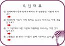 아동 학대 [개념 권리, 유형, 현황, 법률, 제도] 26페이지