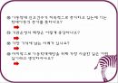 아동 학대 [개념 권리, 유형, 현황, 법률, 제도] 28페이지