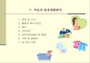 아동 간호학 2페이지