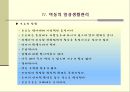 아동 간호학 4페이지