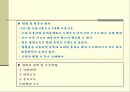아동 간호학 9페이지