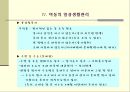 아동 간호학 10페이지