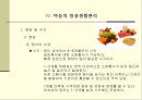 아동 간호학 11페이지