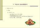 아동 간호학 16페이지