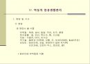 아동 간호학 19페이지