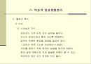 아동 간호학 25페이지