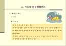 아동 간호학 26페이지
