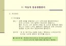 아동 간호학 28페이지