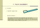 아동 간호학 32페이지