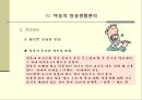 아동 간호학 33페이지