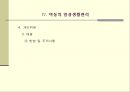 아동 간호학 37페이지