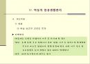 아동 간호학 38페이지