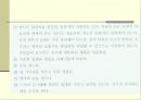 아동 간호학 43페이지