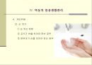 아동 간호학 45페이지