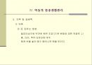 아동 간호학 49페이지