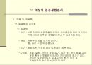 아동 간호학 51페이지