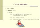 아동 간호학 52페이지