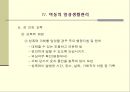 아동 간호학 57페이지