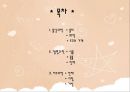 아동 수 과학 교육  - 영유아 수 과학 교육의 내용- 과학적 탐구 - 2페이지