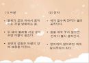 아동 수 과학 교육  - 영유아 수 과학 교육의 내용- 과학적 탐구 - 5페이지