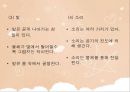 아동 수 과학 교육  - 영유아 수 과학 교육의 내용- 과학적 탐구 - 6페이지