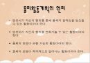 아동 수 과학 교육  - 영유아 수 과학 교육의 내용- 과학적 탐구 - 9페이지