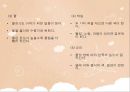 아동 수 과학 교육  - 영유아 수 과학 교육의 내용- 과학적 탐구 - 14페이지
