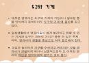 아동 수 과학 교육  - 영유아 수 과학 교육의 내용- 과학적 탐구 - 15페이지