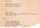 아동 수 과학 교육  - 영유아 수 과학 교육의 내용- 과학적 탐구 - 22페이지